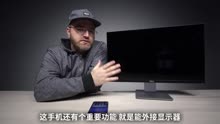 【Unbox Therapy】华为 Mate 10 保时捷限