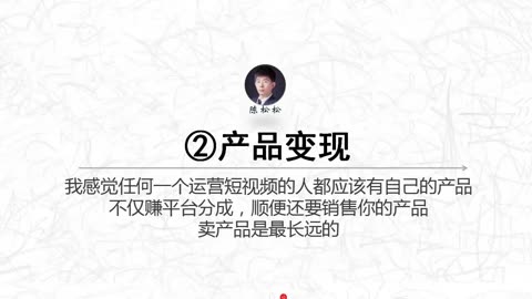 陳鬆鬆短視頻如何賺錢這4種盈利方式教你快速變現