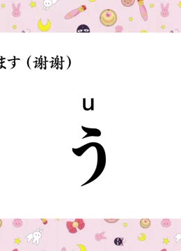 用日语表达谢谢的正确方式你知道吗