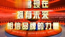 安德科（aideca）润滑油品牌CCTV1 央视广告