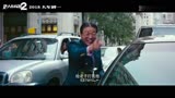 《唐人街探案2》“闯纽约”版预告片