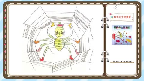 有声绘本《蜘蛛先生要搬家》