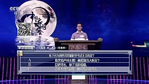 中国诗词大会之裘江一路过关斩将 成为擂主