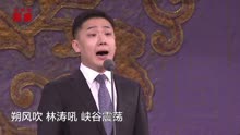 现代京剧《智取威虎山》选段，演唱：张凯（老生）