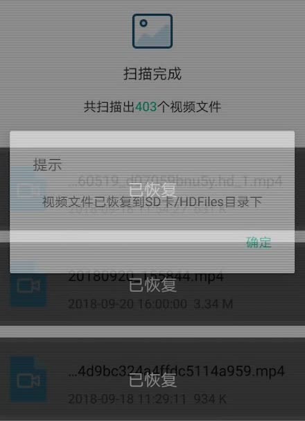 华为手机视频丢失如何找回