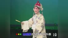 [图]河北梆子名剧《蝴蝶杯》优秀老艺术家田春鸟主演版本经典