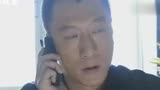 《征服》刘华强觉察力真强, 凭一个电话就知道是警方的圈套!