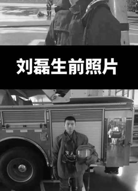 消防员刘磊图片图片