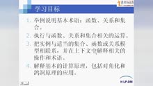 [图]【上海交通大学】离散数学（全33讲）