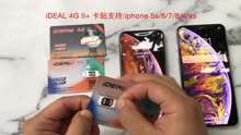 iDEAL 4G II  III 代 新版自动弹菜单卡贴 支持6/7/8/x/xs/xr/max