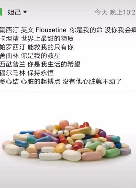 flouxetine 你是我的命 沒你我會瘋#氟西汀 #情感 #爸爸我要熱門