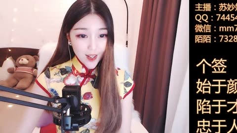 苏妙妙,考核必备