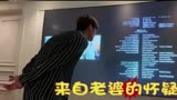 帝师竟然还参与过唐人街探案的录制？坐等导演感谢