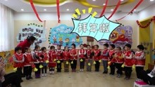北京市宣武回民幼儿园小四班2020年春节联欢视频