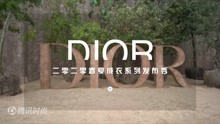迪奥Dior2020春夏时装秀：经典时尚潮流专业解说！