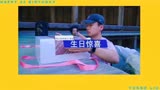 【HAONA花絮】20191011刘昊然唐人街探案 剧组的全体同仁为昊然庆生