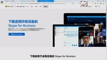 蓝盟IT外包教您如何使用skype for business（一）