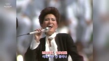 《手拉手》1988年汉城奥运会主题歌现场版