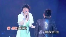 关菊英、吕方合唱经典粤语歌曲《雪山飞狐》