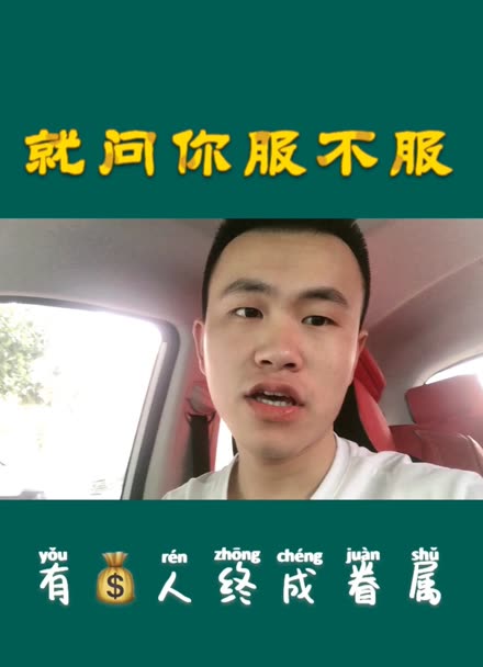 我服,我tm真是服了!