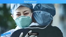 在一起：战为武汉.国内首部抗疫影片.致敬抗疫战士