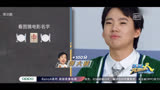 郭麒麟的知识储量真不是吹的，在跑男上演最强大脑