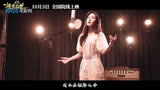 《木兰：横空出世》片尾曲MV曝光 张碧晨倾情献声国漫木兰