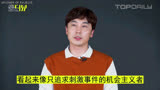 【TOPDAILY】关于《恶之花》中金武镇扮演者徐贤宇的采访