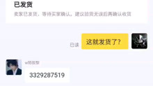 卖家的QQ账号手机号已经自行申诉改回去了我目前没有密码登陆游戏账号进行录屏