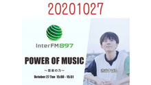 【Power of Music ~音楽の力~Musician's Playlist】20200119 InterFM897 廣播 生肉