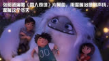 张韶涵演唱《雪人奇缘》片尾曲，用温暖治愈的声线，温暖这个冬天