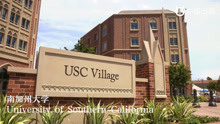 南加州大学University of Southern California