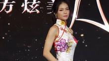 亚洲小姐选美大赛：16号美女佳丽旗袍T台秀，曲线身材完美展现！