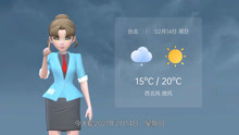 台北市2021年2月14日天气预报