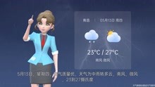 南昌市2021年5月12日天气预报