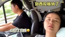 小夫妻开着房车环游中国，老公就开车，老婆吃了睡睡了吃，真幸福