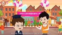 《未成年人保护法》守护小朋友们健康成长-北京市海淀区司法局