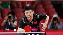 马龙夺乒乓球男单金牌 樊振东夺乒乓球男单银牌