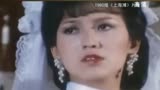 80版《上海滩》，许文强看到心爱女子冯程程与丁力婚礼，伤心欲绝
