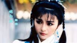 《越女剑》主题曲，当年21岁李赛凤饰演的“阿青”，惊艳了多少人
