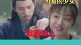 《镜双城》西京调侃那笙想和炎汐双宿双飞