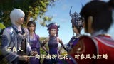 画江湖不良人：人世肯相逢，知己幸有七八！