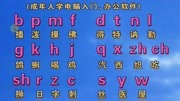 中老年成人手机聊天打字,零基础学习拼音拼读教学视频知识名师课堂爱奇艺