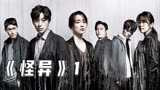 2022韩国最新恐怖剧集《怪异》，天空下起黑雨，大凶！
