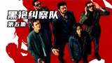 【黑袍纠察队】第五集，超级英雄的由来，祖国人的小爱好。