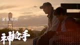《神枪手》退休枪手卷入致命猫鼠游戏，生死较量拉开序幕