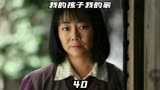 《我的孩子我的家》40 辛苦找回来的闺女原来是假的