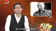 传奇：轰动全国的赵作海杀人案，只坐11年牢便无罪释放，怎么回事