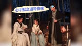 我的女主别太萌赖美云、吴俊余花絮
