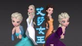冰雪奇缘MMD：4个艾莎女王的表演秀